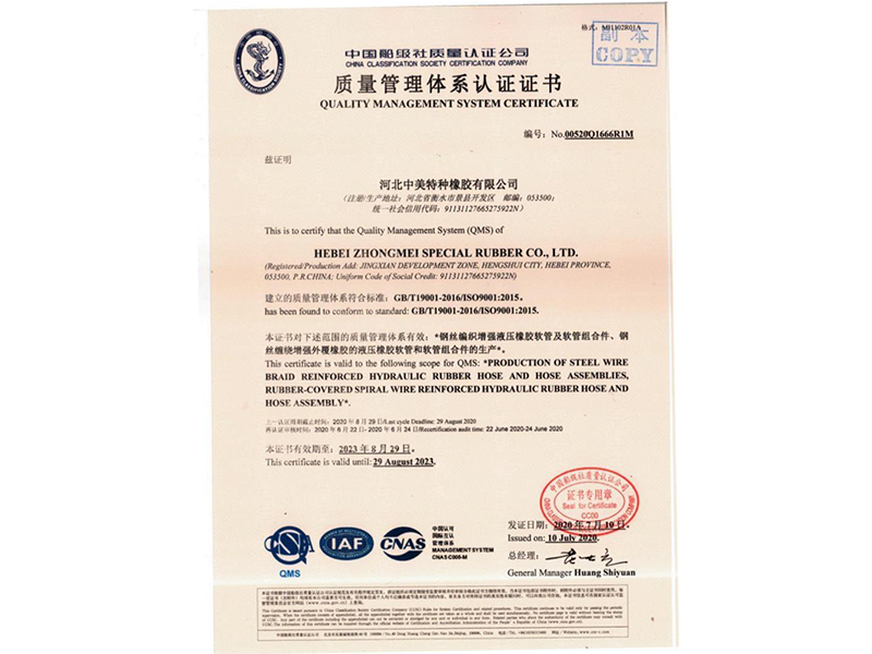 質(zhì)量管理(lǐ)體(tǐ)系認證證書
